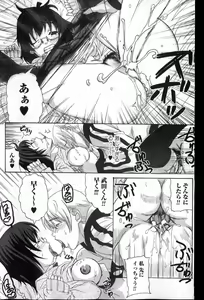 Page 135 of Bishoujo Teki Kaikatsu Ryoku 2007 Vol.13 - preview thumbnail