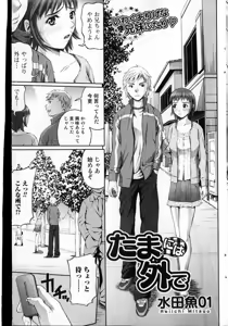 Page 142 of Bishoujo Teki Kaikatsu Ryoku 2007 Vol.13 - preview thumbnail