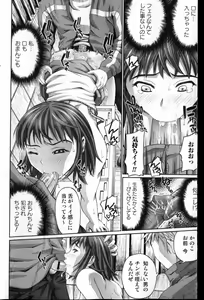 Page 155 of Bishoujo Teki Kaikatsu Ryoku 2007 Vol.13 - preview thumbnail