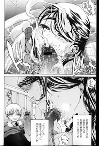 Page 167 of Bishoujo Teki Kaikatsu Ryoku 2007 Vol.13 - preview thumbnail