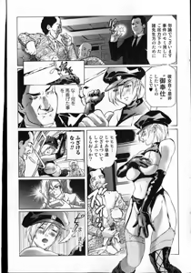 Page 178 of Bishoujo Teki Kaikatsu Ryoku 2007 Vol.13 - preview thumbnail