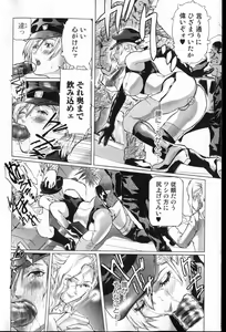 Page 179 of Bishoujo Teki Kaikatsu Ryoku 2007 Vol.13 - preview thumbnail