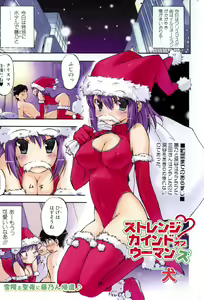 Page 2 of Bishoujo Teki Kaikatsu Ryoku 2007 Vol.13 - preview thumbnail