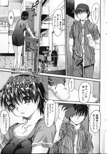 Page 30 of Bishoujo Teki Kaikatsu Ryoku 2007 Vol.13 - preview thumbnail