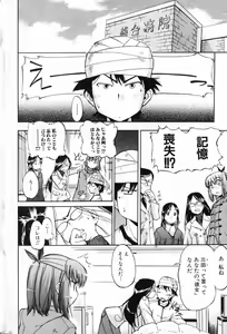 Page 7 of Bishoujo Teki Kaikatsu Ryoku 2007 Vol.13 - preview thumbnail