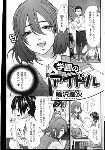 Page 86 of Bishoujo Teki Kaikatsu Ryoku 2007 Vol.13 - preview thumbnail