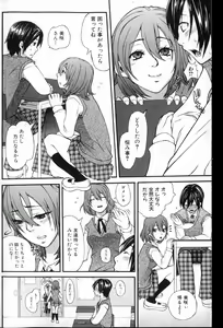 Page 87 of Bishoujo Teki Kaikatsu Ryoku 2007 Vol.13 - preview thumbnail