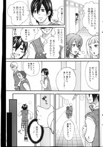 Page 88 of Bishoujo Teki Kaikatsu Ryoku 2007 Vol.13 - preview thumbnail