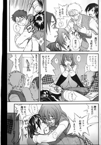 Page 90 of Bishoujo Teki Kaikatsu Ryoku 2007 Vol.13 - preview thumbnail