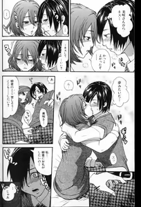 Page 93 of Bishoujo Teki Kaikatsu Ryoku 2007 Vol.13 - preview thumbnail