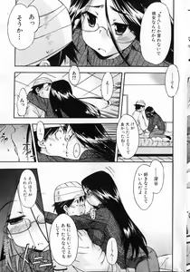 Page 10 of Bishoujo Teki Kaikatsu Ryoku 2007 Vol.13 - preview thumbnail