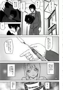 Page 134 of Loveless Labyrinth - preview thumbnail