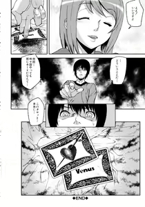 Page 153 of Loveless Labyrinth - preview thumbnail