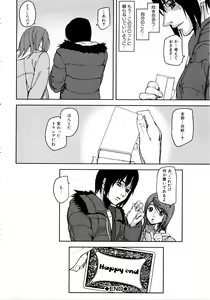 Page 179 of Loveless Labyrinth - preview thumbnail