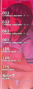 Page 4 of Loveless Labyrinth - preview thumbnail