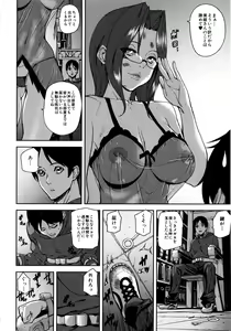 Page 51 of Loveless Labyrinth - preview thumbnail
