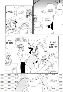 Page 2 of Daisuki Idol | 너무좋아 아이돌 - preview thumbnail