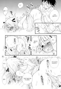 Page 6 of Daisuki Idol | 너무좋아 아이돌 - preview thumbnail