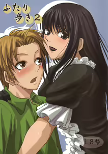 Futari aruki 2 — hentai manga cover on Fhentai