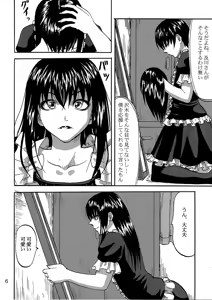 Page 6 of Futari aruki 2 - preview thumbnail