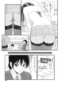 Page 109 of COMIC Mega GOLD 2008-07 Vol. 07 - preview thumbnail