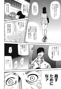 Page 22 of COMIC Mega GOLD 2008-07 Vol. 07 - preview thumbnail