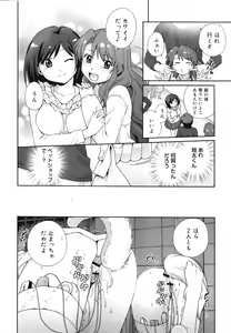 Page 226 of COMIC Mega GOLD 2008-07 Vol. 07 - preview thumbnail