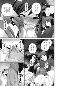 Page 233 of COMIC Mega GOLD 2008-07 Vol. 07 - preview thumbnail