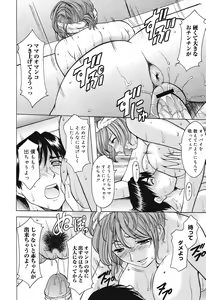 Page 264 of COMIC Mega GOLD 2008-07 Vol. 07 - preview thumbnail