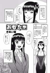 Page 277 of COMIC Mega GOLD 2008-07 Vol. 07 - preview thumbnail