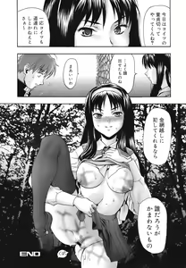 Page 78 of COMIC Mega GOLD 2008-07 Vol. 07 - preview thumbnail
