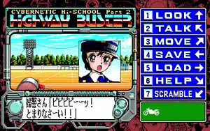 Page 151 of Cybernetic Hi-School 1+2 Highway Buster - preview thumbnail