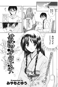 Page 138 of COMIC Potpourri Club 2006-07 - preview thumbnail