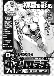 Page 303 of COMIC Potpourri Club 2006-07 - preview thumbnail