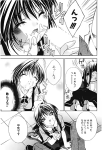 Page 94 of COMIC Potpourri Club 2006-07 - preview thumbnail