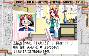 Page 15 of Cybernetic Hi-School 3 Top o Nerae! + 4 Ape Hunter J - preview thumbnail