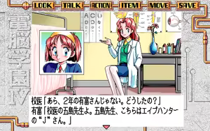 Page 343 of Cybernetic Hi-School 3 Top o Nerae! + 4 Ape Hunter J - preview thumbnail