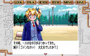 Page 352 of Cybernetic Hi-School 3 Top o Nerae! + 4 Ape Hunter J - preview thumbnail