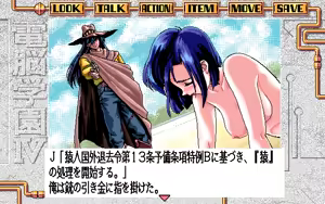 Page 391 of Cybernetic Hi-School 3 Top o Nerae! + 4 Ape Hunter J - preview thumbnail