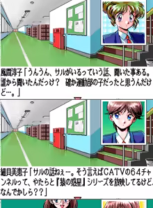 Page 10 of Cybernetic Hi-School 3 Top o Nerae! + 4 Ape Hunter J - preview thumbnail