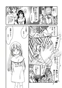 Page 105 of Comic LO 2004-11 Vol. 10 - preview thumbnail