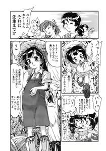 Page 109 of Comic LO 2004-11 Vol. 10 - preview thumbnail