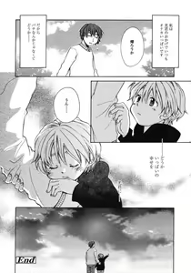 Page 143 of Comic LO 2004-11 Vol. 10 - preview thumbnail
