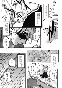 Page 170 of Comic LO 2004-11 Vol. 10 - preview thumbnail