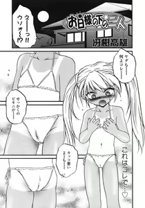 Page 190 of Comic LO 2004-11 Vol. 10 - preview thumbnail