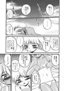 Page 196 of Comic LO 2004-11 Vol. 10 - preview thumbnail