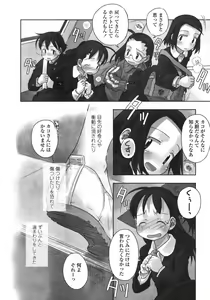 Page 20 of Comic LO 2004-11 Vol. 10 - preview thumbnail