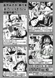 Page 24 of Comic LO 2004-11 Vol. 10 - preview thumbnail