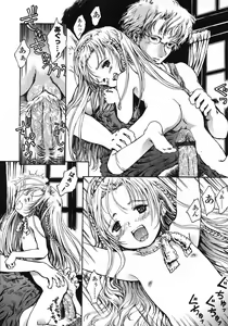 Page 242 of Comic LO 2004-11 Vol. 10 - preview thumbnail