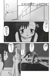 Page 25 of Comic LO 2004-11 Vol. 10 - preview thumbnail